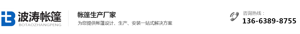 洛阳帐篷厂-洛阳广告帐篷伞-洛阳波涛帐篷厂