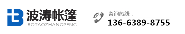洛阳帐篷厂-洛阳广告帐篷伞-洛阳波涛帐篷厂